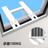Aoyanlai universal drill-free window air conditioner bracket outdoor unit bracket air conditioner bracket window unit hanger horizontal bar type universal air conditioner outdoor unit bracket