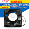 Dafuri 12038 2123 220V 120*120*38 copper-clad aluminum wire 12CM cooling fan default