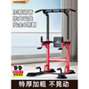 ADKING horizontal bar home indoor pull-up device parallel bar rack single bar single carry wall floor hanging bar home fitness equipment upgraded 5-in-1 widened eight-figure base strong