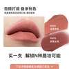 INTO YOU Heroine Lip Mud Lip and Cheek Dual-Purpose Lip Glaze Lipstick Birthday Gift Female New Year Gift Year of the Horse EM08 Terracotta Color