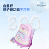 Beckmann spine protection and burden reduction primary school children's high-value school bags for boys and girls in grades 1-3 large-capacity school backpacks