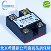 H3100ZK Beijing Kingmanton solid state relay zero-crossing type ACSSR H2100PK random trigger