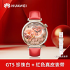 Huawei Chinese Valentine's Day gift Huawei original watch WATCH GT5 women's sports smart watch Bluetooth phone adult ladies watch heart rate health monitoring high-end customization women's GT5 pearl white + red leather strap