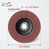 Wen Yijia 100 powerful elastic grinding disc angle grinder polishing disc louver blade flat abrasive cloth wheel polishing disc 100-page wheel red sand 100*16 80 mesh 100 pieces