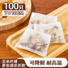 SHUANG YU tea bags, corn fiber filter bags, 100 pieces, 7*10cm reflex filter tea leaves, Chinese medicine bags, marinade bags