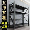 Duhui storage rack multi-layer storage rack super load-bearing household cargo rack express warehouse heavy steel thickened 4 layers 200cm high/main rack can be used alone sold at a loss丨Length 150*40cm 300 catties/layer