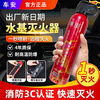 Chean water-based fire extinguisher national standard 21B upgraded explosion-proof 13B vehicle-mounted car household portable annual inspection high temperature resistance 620ml water-based upgraded water-based 21B fire extinguisher