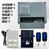 Electric trackless double motor telescopic door controller universal type remote control circuit motherboard trackless robot controller standard model (with Taiwan control)