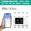 Mijia leakage protection switch can be connected to APP mobile phone remote control wifi smart circuit breaker metering timing Mijia APP metering leakage protection 220V-63A