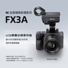 Sony (SONY) ILME-FX3A FX3 upgraded 4K full-frame camera movie camera fx3a single body + Tamron 28-75F2.8 lens official standard package does not include lens/memory card/camera bag/etc.