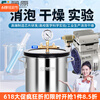 Stainless steel vacuum defoaming barrel, defoaming box, silicone resin degassing vacuum tank, vacuum pump, vacuum sealing box, stainless steel vacuum barrel 6L, air supply pipe and installation package