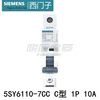 Brand new original Siemens small circuit breaker 1P10A 5SY6110-7CC air switch 5SY61107CC