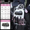 SCOYCO carbon fiber riding gloves motorcycle winter waterproof and windproof men's and women's racing motorcycle anti-fall gloves touch screen anti-slip MC122WP pink (warmth in winter) M