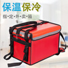 Rider-specific equipment take-out box 32 liters 40 liters 48 liters 62 liters thickened take-out box insulated box fast food package 40 liters red + bracket