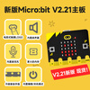 Yabo Intelligent Microbit Development Board Micro Bit Primary and Secondary Schools Python Graphical Programming Introduction V2.21 Kit V2 Standalone Motherboard Micro Bit Authorizer