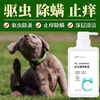 Tianwang dog shower gel sterilizes, deodorizes, takes a bath, repels insects, relieves itching, removes mites, removes lice, flea medicine, cat pet special bath gel, comes in a bottle, and takes effect after just one wash