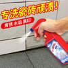 Tile cleaner, powerful decontamination, yellowing, rust removal, floor tile artifact, toilet floor tile special cleaning agent, package one