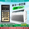Hisense inverter window air conditioner large 1.5 HP window unit small 1 HP fixed frequency 2P3 HP single cooling all-in-one energy-saving portable movable rental house kitchen small 1 HP single cooling (applicable to 7-10 square meters)