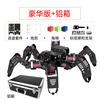 Yue Changsheng Raspberry Pi 4B six-legged spider bionic robot SpiderPi programmable OpenCV intelligent AI video deluxe version/finished product + aluminum box finished Raspberry Pi 4B/8G