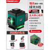 Dr. Mu 12-line level meter high-precision strong light thin line green light outdoor wall-mounted laser automatic leveling meter remote control green light 8 lines professional model single electric