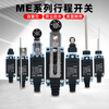 Tianshili ME series small travel limit switch TZ-8108 roller self-resetting metal micro switch ME-9101 (pack of 3)