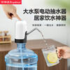 Royalstar bottled water pumping artifact electric water dispenser pure water dispenser water dispenser water absorber automatic pressure water pump