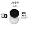 Key to the Skin (CPB) Loose Powder, Setting Powder, 26g, Setting Oil Control, Powder Cake, Holiday Gift for Girlfriend and Wife, N1 Bright Color - 3g sample for personal use