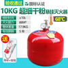 Automatic induction hoisting electric carport garage ultra-fine lantern hanging dry powder fire extinguisher egg 84kg6 fire 2 10kg ultra-fine dry powder hanging fire extinguisher (3C certification) new upgraded model