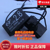 Mahjong machine capacitor Mahjong machine starting capacitor 2.5UF/2.8UF/3UF/3.3UF/4UF/4.5UF5.5UF25 3UF250V