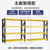 Duhui storage rack multi-layer storage rack super load-bearing household cargo rack express warehouse heavy steel thickened 4 layers 200cm high/main rack can be used alone sold at a loss丨Length 150*40cm 300 catties/layer