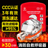 Xinghuaan TZL30 fire mask anti-smoke and anti-virus filter type fire self-rescue respirator fire escape mask national standard 3C certification