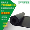 Jiang Zhiai Rubber Mat Insulating Mat Industrial Floor Mat Rubber High Voltage Insulating Rubber Sheet Non-slip Black Power Distribution Room Floor Mat 2mm thick_1m wide_12m or so full roll