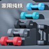 He Jiagong dumbbells for men's fitness home use 2kg 3kg 4kg 5kg 10kg A pair of pure iron solid cast iron teenagers Total weight 16kg Single 8kg*2 burgundy high strength Buy any three sets and get a free dumbbell rack