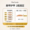 Miss Candy Autumn and Winter Nail Polish Glue 5-in-1 Vitamin C One-step Glue 10g Long-lasting Light Color Glue Gold Flash Cat Eye Manicure Amber HP07