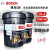 Bosch long-lasting protection Bosch engine oil D8 diesel engine oil CK level full 100,000 long-lasting engine oil 10W-40 Bosch engine 18L