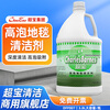 Baiyun Chaobao cleaning high-foaming carpet cleaner hotel restaurant shopping mall carpet stain remover descaling and staining multi-foam cleaning agent 3.8L commercial large bottle DFF007 1 bottle of Chaobao high-foaming carpet cleaner
