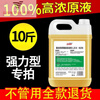 Sulfuric acid high concentration oxalic acid solution cleaner industrial cement alkali removal wall toilet tile scale powerful cleaning agent package nine 5kg