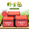Rider-specific equipment take-out box 32 liters 40 liters 48 liters 62 liters thickened take-out box insulated box fast food package 40 liters red + bracket