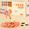 Yunlei disposable gloves food-grade baking and eating crayfish, no leakage, soft and docile, strong, not easy to break, hair dyeing, thickened PE, PE material, 10 boxes, 1000 pieces