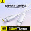 Baseus Apple data cable Type-c charging cable PD20W fast charging ctol cable suitable for iPhone14/13ProMax/12/11/Xs car C port to lightning interface Xinghai Blue 1 meter PD20W fast charge upgraded ice penetration low temperature protection machine E0425700 ice penetration series PD20W data cable
