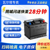 Valta car battery start-stop round mark EFB H5 60AH suitable for Great Wall Honda Civic Volkswagen Haval