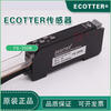 ECOTTER fiber optic sensor amplifier FG-200NPFG-200X2NX2PFG-20-N- FG-200X2N