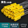 Tight disposable steel wire seal container logistics lead seal water and electricity meter seal oil tanker seal seal yellow 30cm 100 strip code