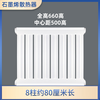 Aijijia 660 high graphene radiator aluminum-plastic composite radiator water heating household building central heating air can be used 660mm*8 columns (about 80 cm long) one-inch diameter