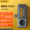 FLUKE TC01A mobile phone thermal imager thermal imaging night vision high-definition thermal imager only for Android phones