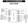 Yue Changsheng programmable stepper servo motor controller DKC-Y110-B44/Y120B46 single and dual-axis motion with programming DKC-Y120-B46 dual-axis (programmed