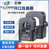 Open current transformer NCTK24/36 200/300A/200A high-precision small snap-on NCTK-24100A/5A