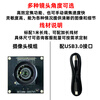 USB3.0 camera 8 million 4K HD 60 frames IMX678 industrial camera module industrial computer Android device UVC protocol 123 degrees micro distortion