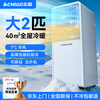 CHIGO sales top 1 1 second quick cooling mobile air conditioner single cooling movable air conditioning and refrigeration all-in-one machine without outdoor unit kitchen indoor no exhaust duct vertical small air conditioner large 2 horsepower cooling and heating whole house cooling and heating
