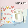 Chuanye disposable knife and fork plate combination cake plate birthday party party tableware rectangular paper plate plate fork 5 plates 5 forks plus knife 100 sets